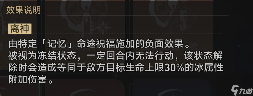 崩坏星穹铁道：模拟宇宙·命途解析之「记忆」