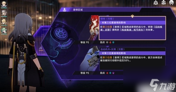 《崩坏星穹铁道》黄金与机械记忆命途攻略