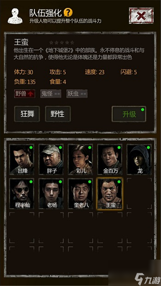 长生劫鬼面尸虫怎么打