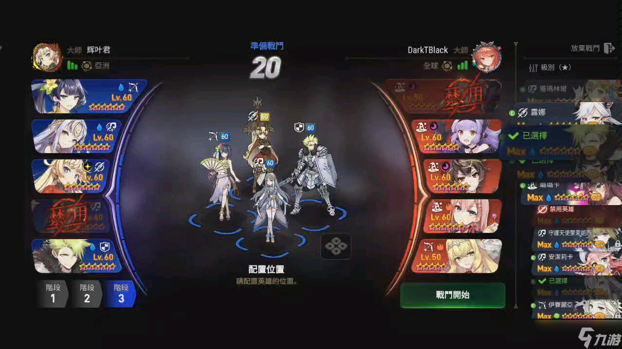 第七史诗水扇带什么装备