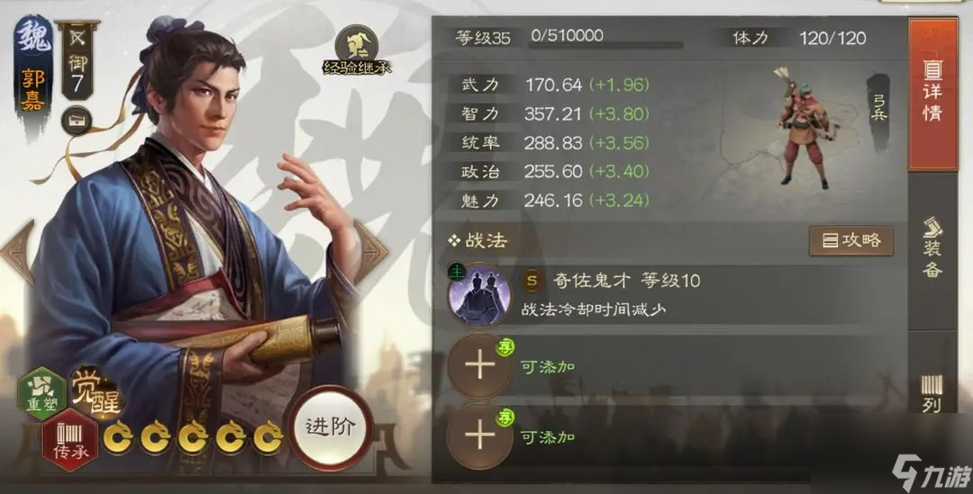 三国志战棋版1橙4紫怎么选