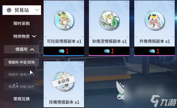 锚点降临前期芯片选择推荐 锚点降临角色芯片选择攻略