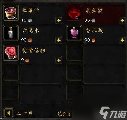 魔兽世界情人节活动玩法详解（魔界情人节主线任务一览）