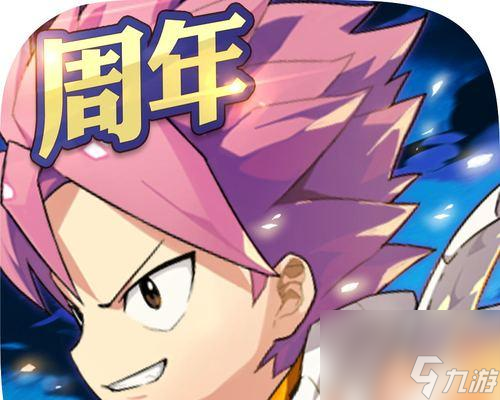 妖精的尾巴（掌抓这些手段，让你成为最强的魔导士！）