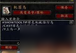 魔兽世界上马喊话宏设置及内容大全（怎么做有意思的上马喊话）