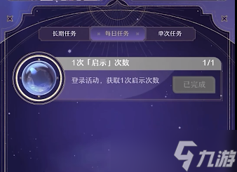 星穹铁道群星的寓言h5攻略