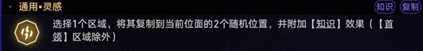 《崩坏星穹铁道》黄金与机械记忆命途攻略