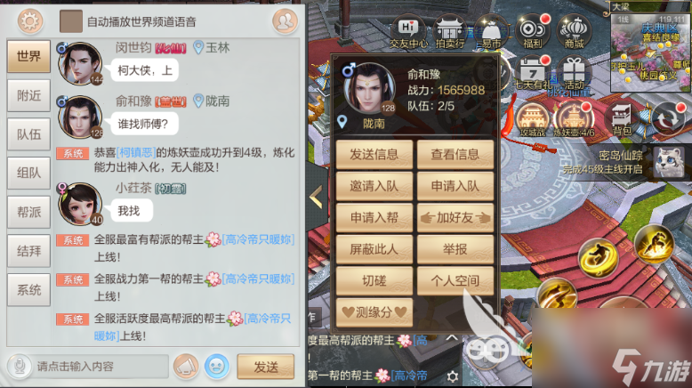 軒轅劍online手游怎么打招呼？打招呼的兩種方式解析