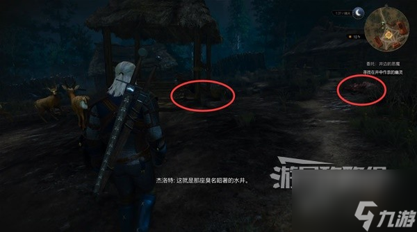 《巫师3》次世代完全版图文攻略 完美全任务流程+地图探索图文攻略