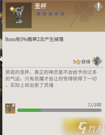 《冰原守卫者》圣杯使用介绍