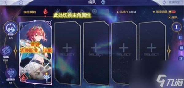 《悠久之树》主角升级攻略