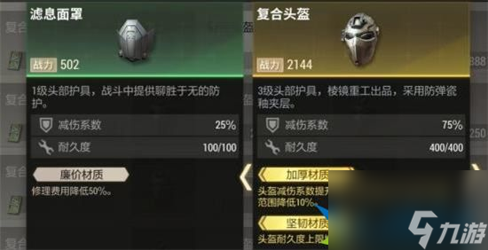超凡先锋头盔属性选择什么更好 头盔属性选择推荐