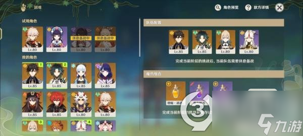 原神尘封的荒墟怎么做任务(原神尘封的荒墟任务攻略)「详细介绍」