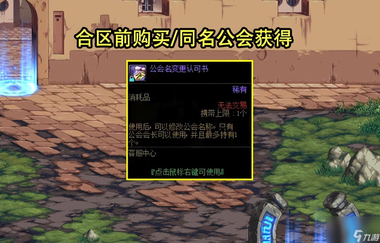 dnf更名卡怎么获得（dnf改名卡怎么免费领取）