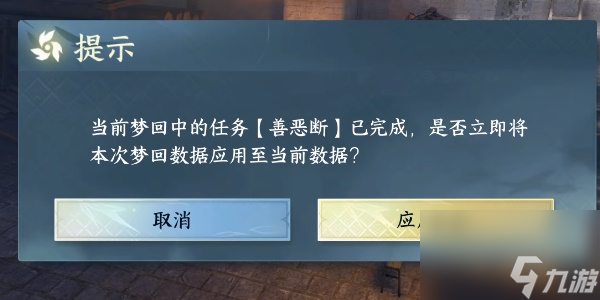 逆水寒手游善恶断奇遇攻略