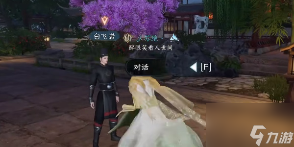 逆水寒手游善恶断奇遇攻略