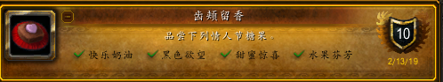 魔兽世界情人节全成就解锁指南（魔界情人节成就任务怎么做）