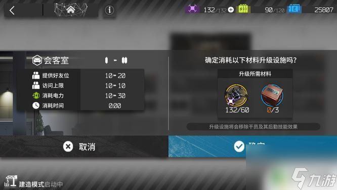 明日方舟助战二怎么开 明日方舟第二个助战干员解锁攻略