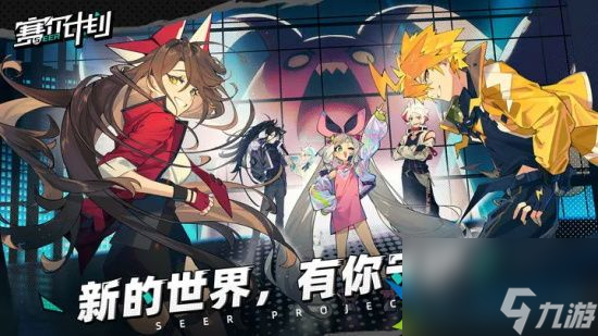 赛尔计划强力角色是什么 角色强度榜一览