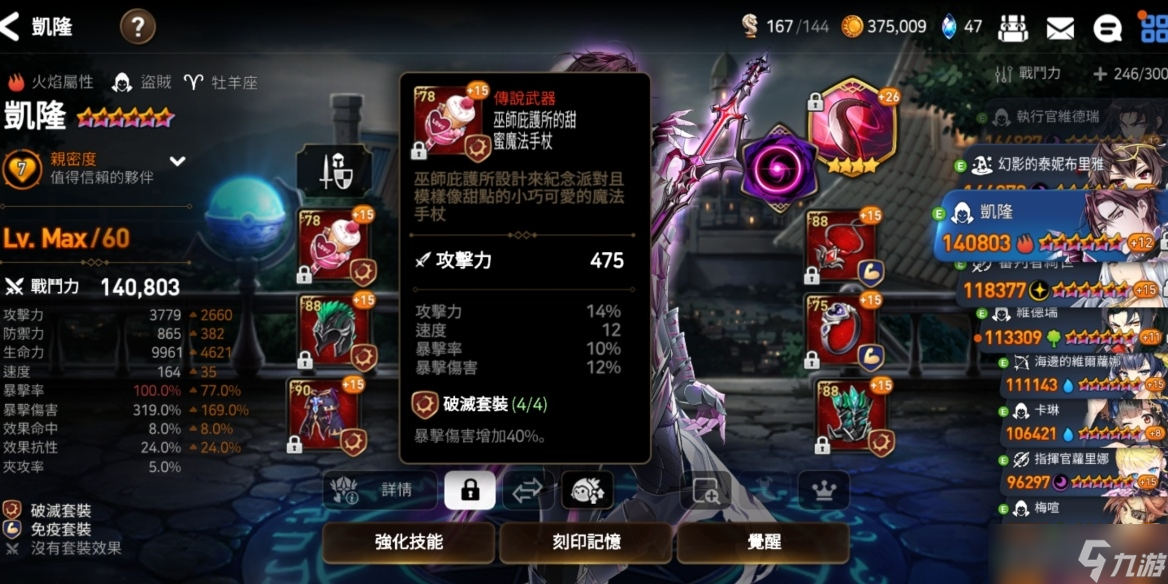 第七史诗二星怎么升三星