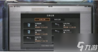 明日之后左轮手枪用法与购买性价比攻略