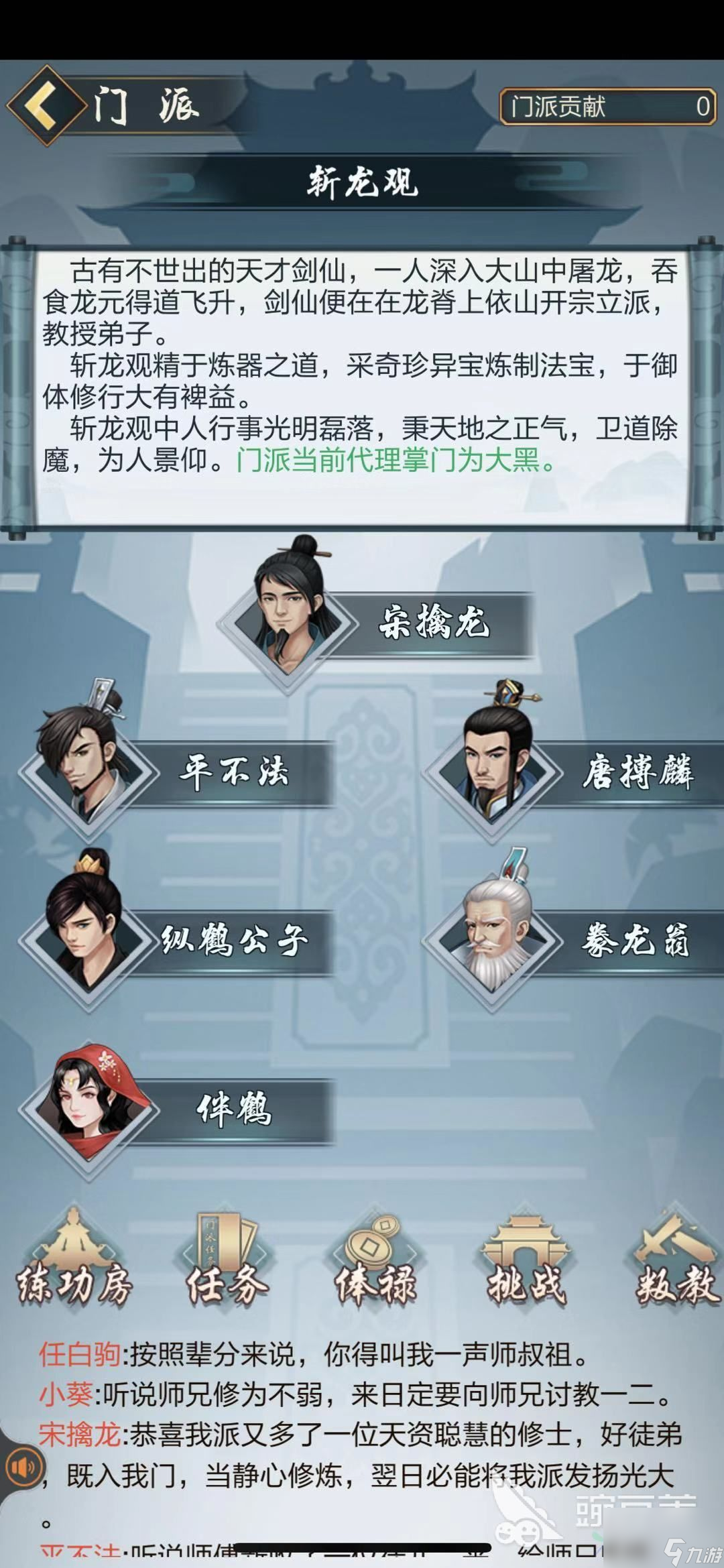 门派攻略告诉大家玄元剑仙3星门派哪个好！