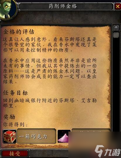 魔兽世界情人节活动玩法详解（魔界情人节主线任务一览）