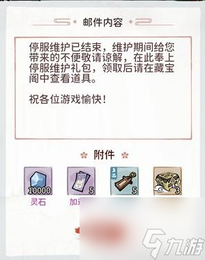 2023我的门派兑换码大全（我的门派兑换码怎么获取)