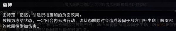 《崩坏星穹铁道》黄金与机械记忆命途攻略