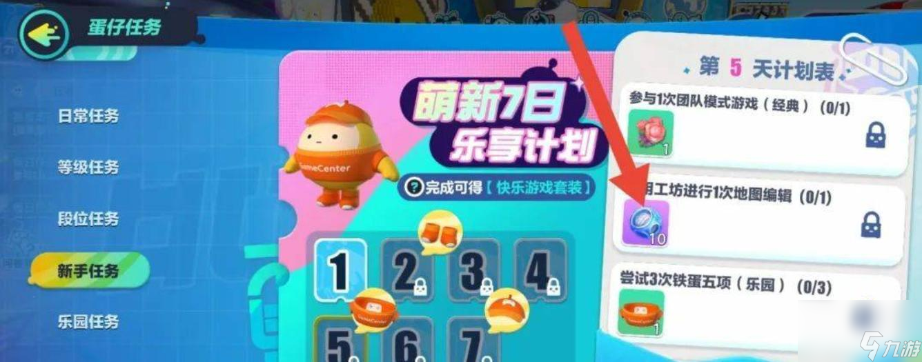 蛋仔派对怎么快速获得潮流纤维？
