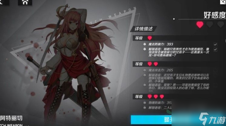 魔女兵器羈絆怎么弄，羈絆的正確打開(kāi)方式