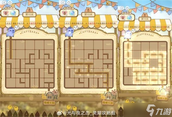 光与夜之恋棕团探路攻略大全
