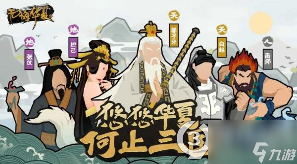 无悔华夏阴兵怎么打(无悔华夏阴兵应对方法分享)「待收藏」