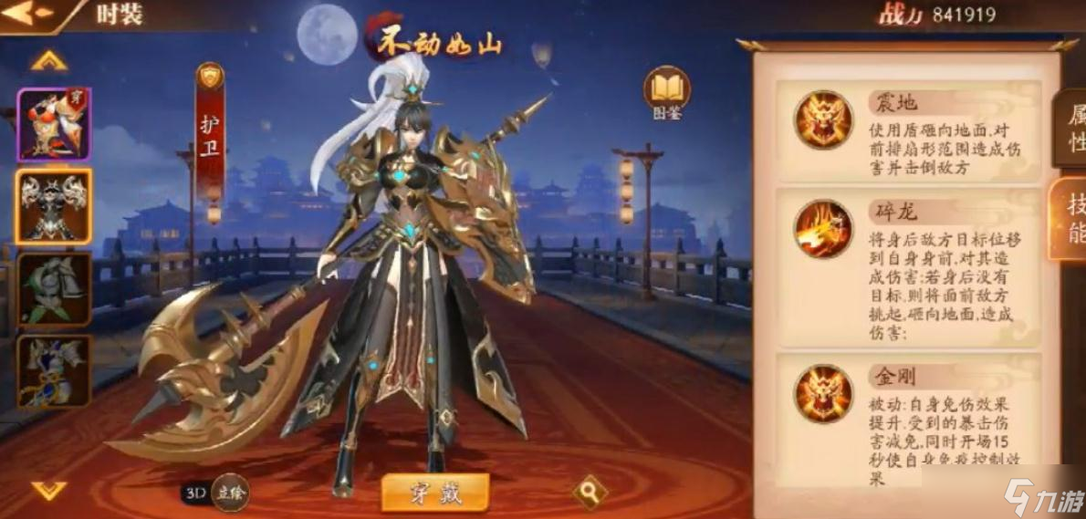 放开那三国3护盾会抵挡什么伤害