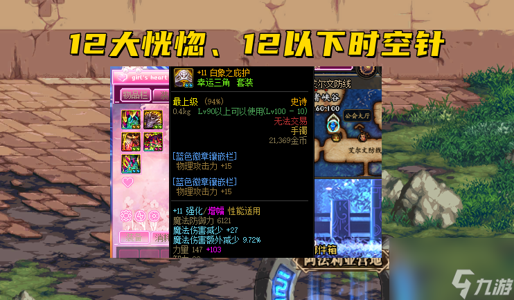 DNF110版本神话装备排行一览（DNF110什么神话值得入手）