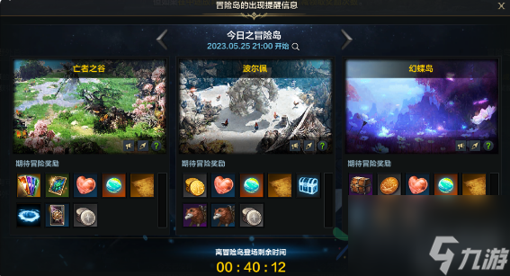 命运方舟冒险岛怎么玩