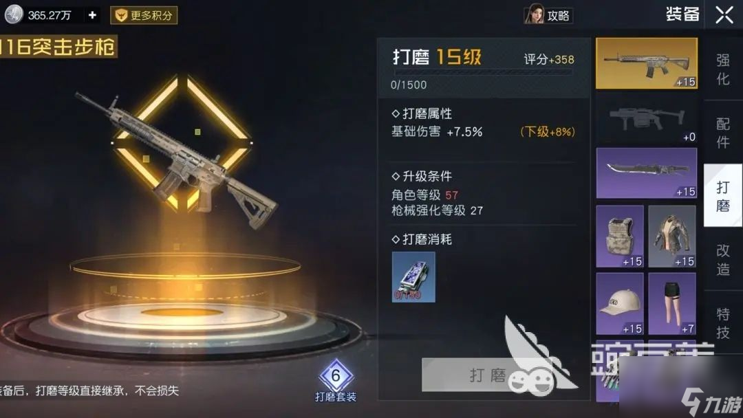 黎明觉醒装备打磨怎么用 黎明觉醒装备打磨玩法攻略