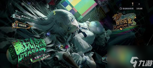 无期迷途区域C回家任务介绍