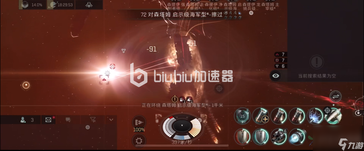 星战前夜无烬星河驱逐舰哪个好 驱逐舰优缺点解析