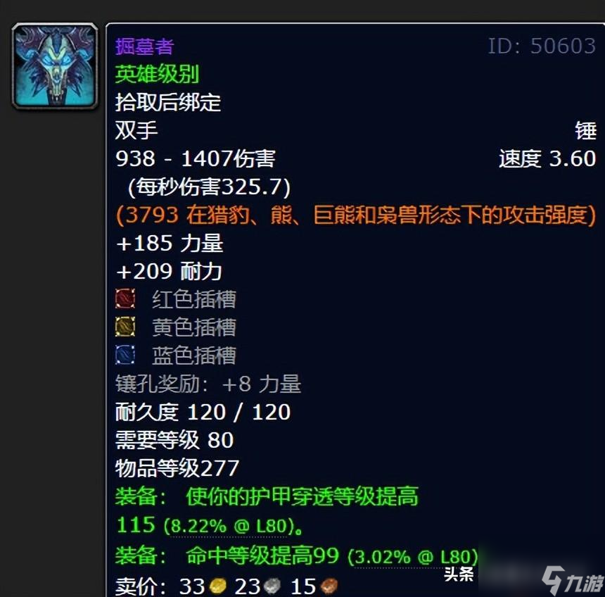 LOL掘墓者厲害嗎（掘墓者屬性介紹）