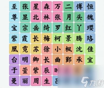 小小收納師意難平怎么過