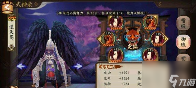 如何選配御魂以提升初翎山風(fēng)的實(shí)力？（如何選配御魂以提升初翎山風(fēng)的實(shí)力？）