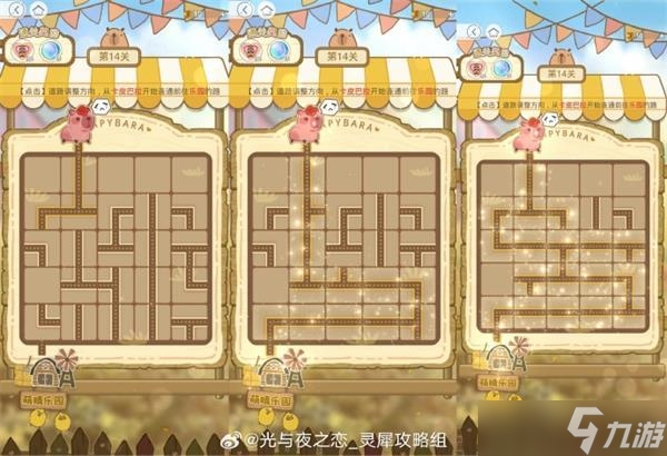 光与夜之恋棕团探路攻略大全