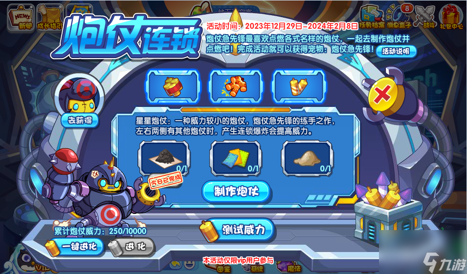 洛克王国炮仗连锁活动攻略