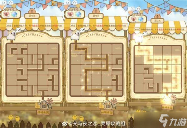 光与夜之恋棕团探路攻略大全