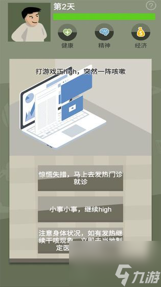 战疫手游玩法介绍