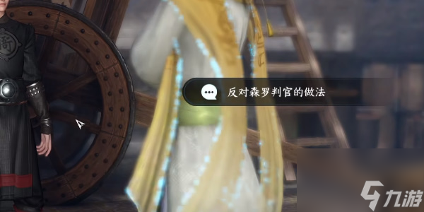 逆水寒手游善恶断奇遇攻略