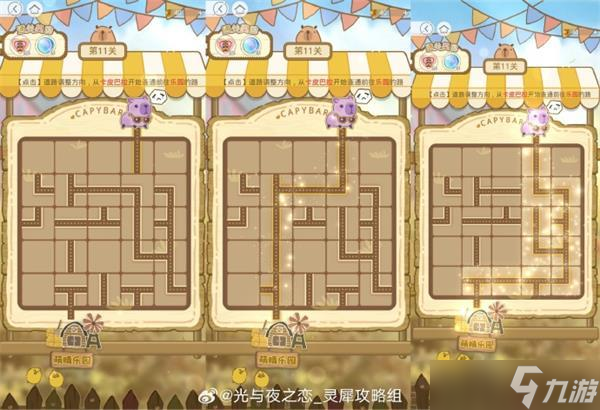 光与夜之恋棕团探路攻略大全
