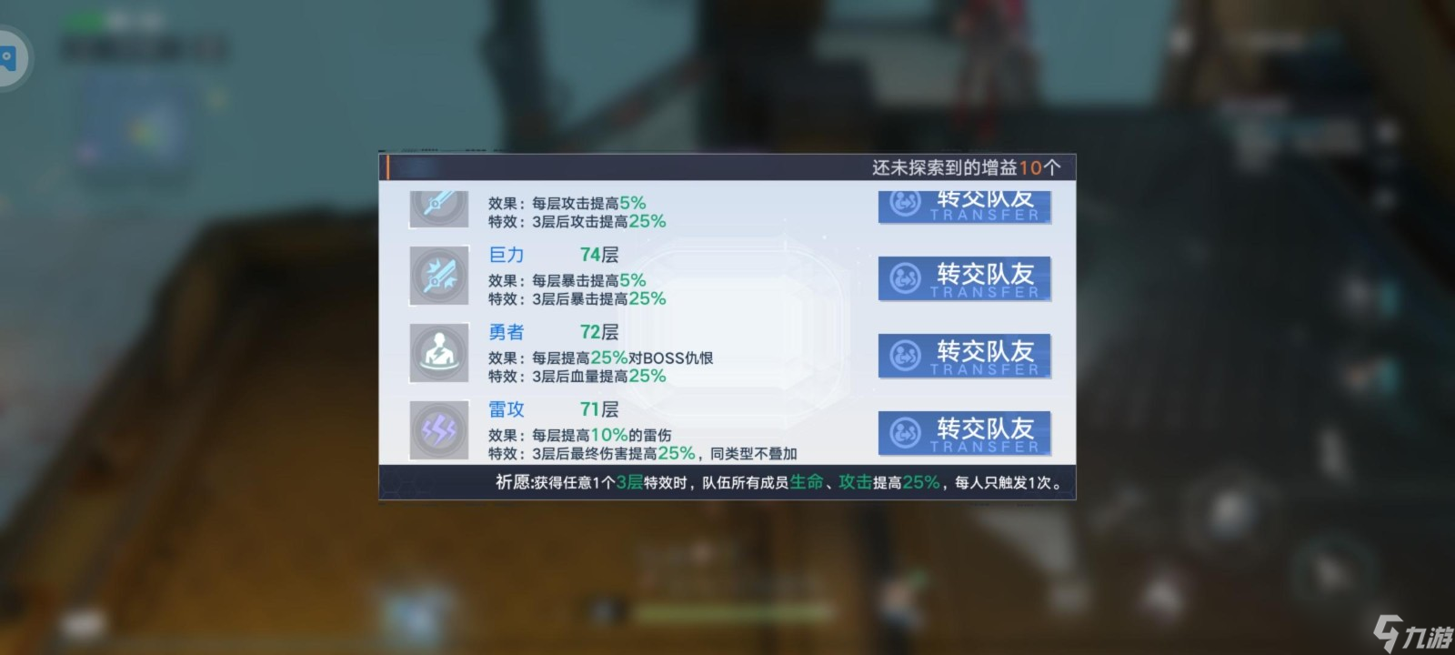 《幻塔》虚空裂缝副本次数解析