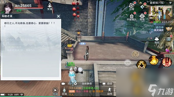 《雪鷹領(lǐng)主》奇遇誰是兇手攻略方法